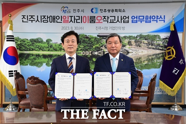 진주시와 진주시상공회의소가 장애인 고용 활성화와 일자리 창출을 위해 업무협약을 체결했다./진주시