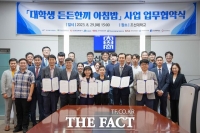  한국농어촌공사, 지역 공공기관과 ‘든든한끼’ 확대 추진