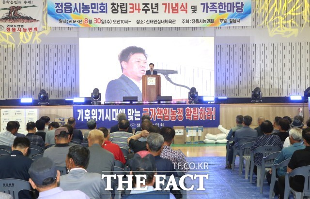 정읍시농민회가 30일 신태인실내체육관에서 창립 34주년 기념식 및 가족한마당 행사를 개최하고 있다. / 정읍시