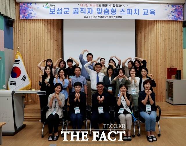 전남 보성군은 30일부터 전남권환경성질환예방관리센터에서 산하 6급 공무원 50여명을 대상으로 ‘2023년 공직자 맞춤형 스피치 교육’을 실시했다고 31일 밝혔다./보성군