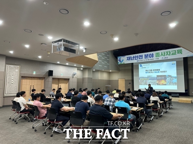 전남 고흥군은 29일 고흥군청 우주홀에서 고흥군 재난 및 안전관리 업무 담당자 50여명을 대상으로 ‘재난안전분야 종사자 전문교육’을 실시했다고 31일 밝혔다./고흥군