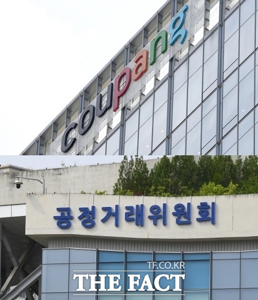 쿠팡이 2021년 2월 공정거래위원회에 제기한 행정소송의 결론이 미뤄졌다. 서울고등법원은 12월까지 양측에 추가 자료 제출을 요구했다. /더팩트DB