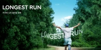  현대차, 친환경 달리기 캠페인 '롱기스트런 2023' 실시