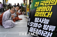 日 후쿠시마 오염수 방류 중단 촉구 기도하는 스님들 [포토]