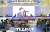  정읍시농민회, 창립 34주년 기념식·가족한마당 행사 개최