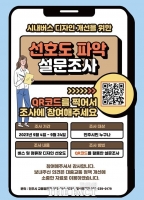  진주시, 시내버스 디자인 20년 만에 개선 추진…선호도 조사