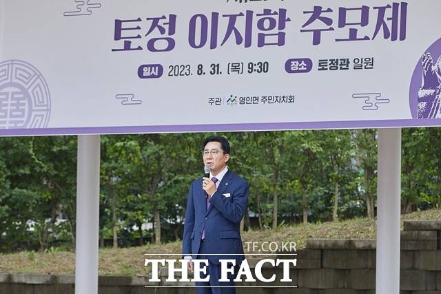 충남 아산시가 ‘제2회 토정 이지함 추모제’를 개최했다. / 아산시