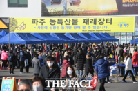  파주시, 하반기 예정 각종 행사 '안전 집중 점검'