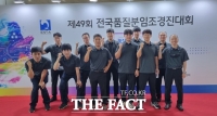  한국남동발전, 품질개선 활동 선도기업으로 '우뚝'