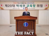  대전서부교육지원청 박세권 교육장, 취임 일성 '세류성해'