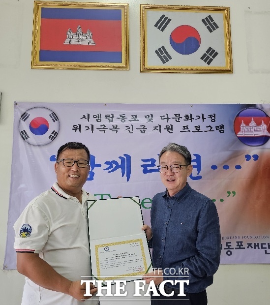 박우석 캄보디아 시엠립한인회장이 오주섭 이사장에게 감사패를 전달했다./김은경 기자