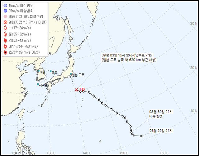 제12호 태풍 기러기가 3일 오후 일본 해상에서 소멸했다. /기상청 제공