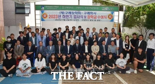 전남 구례군은 2일 서울 영등포구 대림동 소재 구례학사에서 구례장학회 장학금 수여식을 개최했다고 4일 밝혔다./구례군