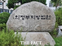  법원, 경기도다르크 제기한 원상복구 개선명령 집행정지 신청 '기각'