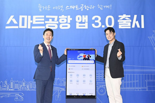 윤형중 한국공항공사 사장(왼쪽)과 방송인 오상진이 5일 김포공항에서 스마트공항 앱 3.0 버전을 공개하고 있다. /한국공항공사