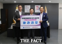  아라리오, '천안흥타령춤축제' 성공 기원 3000만원 기탁