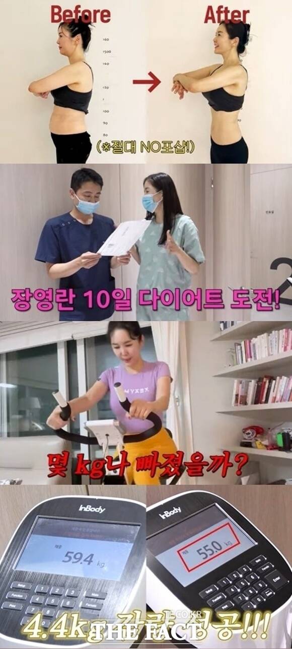 방송인 장영란이 유튜브 채널 A급 장영란에 출연해 10일 만에 4.4㎏를 감량한 과정을 공개했다. /유튜브 채널 A급 장영란 캡처