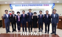  충북시군의회의장협의회, 진천군의회서 정례회 개최