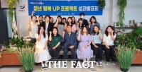  장흥군, ‘청년 행복UP 프로젝트’ 성과발표회 개최