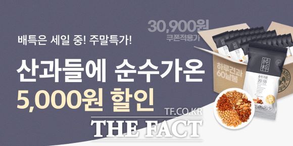 경기도 공공배달앱 특급페스타/경기도