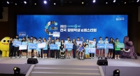  넷마블문화재단, '2023 전국 장애학생 e페스티벌' 마무리…종목별 우승자 총 25명