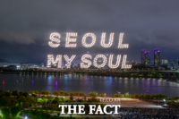  한강 밤을 수놓는 서울의 매력…돌아온 드론라이트쇼