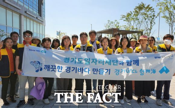 깨끗한 경기 바다 조성을 위해 경기바다 함께해 활동/경기도일자리재단