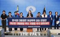  민주당 전국여성위원회 