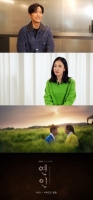  파트1 마친 '연인', 리와인드필름으로 아쉬움 달랜다