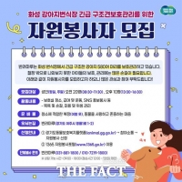  경기도 번식장 구조견 보호 소식에 자원봉사 신청 500명 넘어