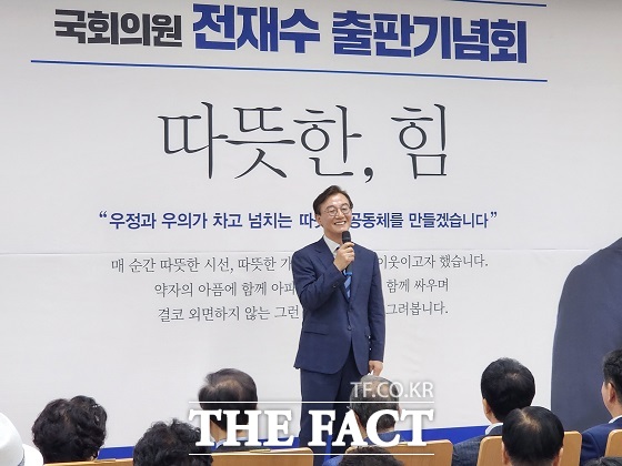 민주당 전재수 의원은 9일 오후 4시 부산 북구 한국폴리텍대학교 부산캠퍼스 학생회관 1층 세미나실에서 자신의 저서 따뜻한, 힘 출판기념회를 개최했다./부산=조탁만 기자.