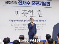  민주당 전재수 의원, 총선 출마 본격 '시동'…출판기념회로 세 과시