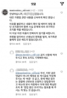  '별점테러와 불매 운동'…대전 교사 가해 학부모 음식점 '영업 중단'