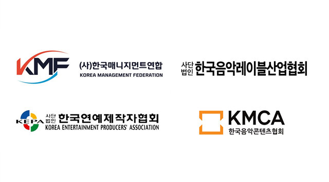 한국매니지먼트연합, 한국연예제작자협회, 한국음악레이블산업협회, 한국음악콘텐츠협회가 악성 콘텐츠 크리에이터에 대한 엄벌을 촉구하는 성명서를 발표했다. /각 단체