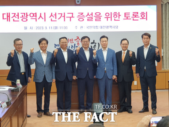 국민의힘 대전시당은 11일 시의회에서 대전선거구 증설의 필요성과 전략에 대한 토론회를 열었다. / 대전=최영규 기자