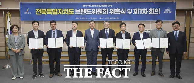 김관영 전북도지사(왼쪽에서 5번째)와 전북특별자치도 브랜드위원회 위원들. /전북도