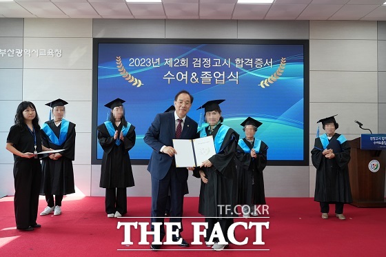 부산시교육청은 11일 오후 3시 시교육청 별관 6층 국제회의실에서 2023년 제2회 검정고시 합격증서 수여·졸업식을 개최했다. /부산시교육청