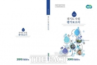  경기도 하천 71.4% '1~2등급' 좋은 물, 2013년 대비 4.2%p↑