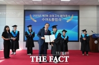  부산시교육청, 검정고시 합격증서 수여·졸업식 개최