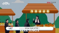  BNK경남은행, 어린이 금융교육 콘텐츠 '니니언니' 제작
