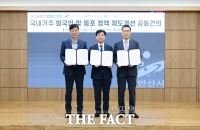  아산시, 인천 연수구·안산시와 외국인 정책 개선 공동 건의