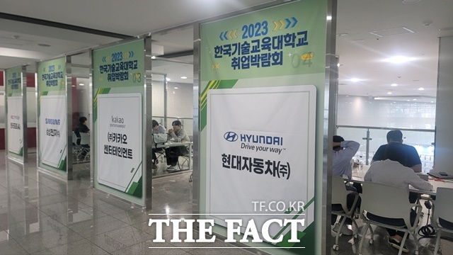 13일 한국기술교육대에서 40여개 기업이 참가한 취업박람회가 열렸다. / 한기대
