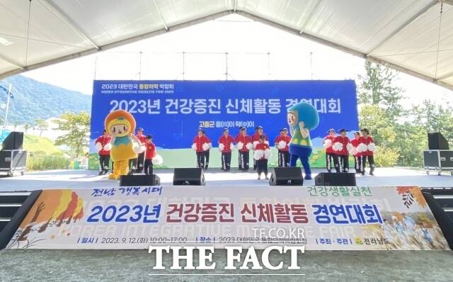 전남 고흥군은 지난 12일 대한민국 통합의학박람회장에서 열린‘2023년 건강증진 신체활동 경연대회’에 참가해 우수상을 수상했다고 13일 밝혔다./고흥군