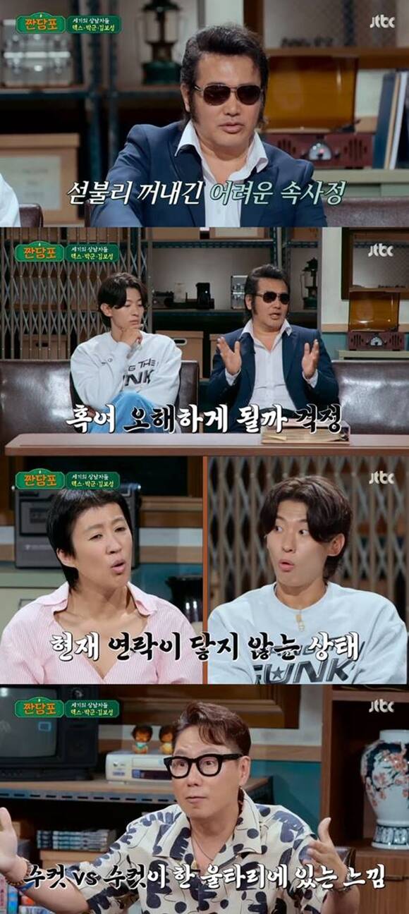 배우 김보성이 JTBC 짠당포에 출연해 솔직한 입담을 자랑했다. /방송화면 캡처