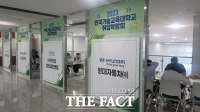  한국기술교육대 취업박람회 개최…40여개 기업 참가