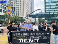  스토킹 피해자 민간경호…서울시, 통합지원 추진