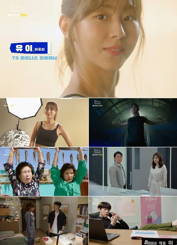KBS2 새 주말드라마 효심이네 각자도생 하이라이트 영상이 공개됐다. /KBS2