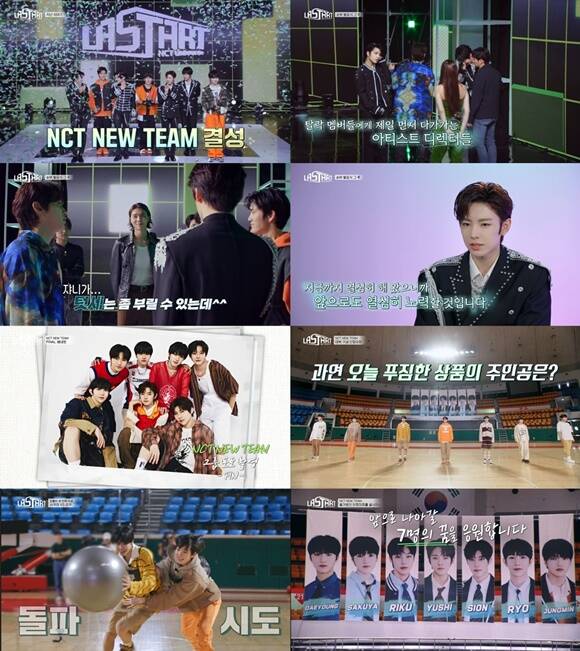 NCT NEW TEAM(엔시티 뉴 팀)을 선발하는 과정을 담은 NCT Universe : LASTART(엔시티 유니버스 : 라스타트)가 14일 방송을 끝으로 막을 내렸다. /ENA 방송화면 캡처