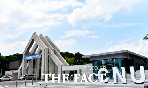 충남대학교가 한밭대학교와의 통합과 정부의 글로컬대학 사업 준비를 별도로 추진하기로 했다. / 충남대 정문