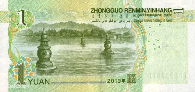 중국 1위안 지폐 뒷면. / 중국 바이두 백과 캡처